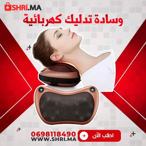 وسادة تدليك كهربائية للمساعدة على الاسترخاء وتخفيف شد العضلات